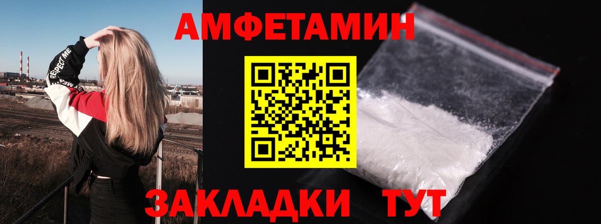 АМФЕТАМИН VHQ Орск