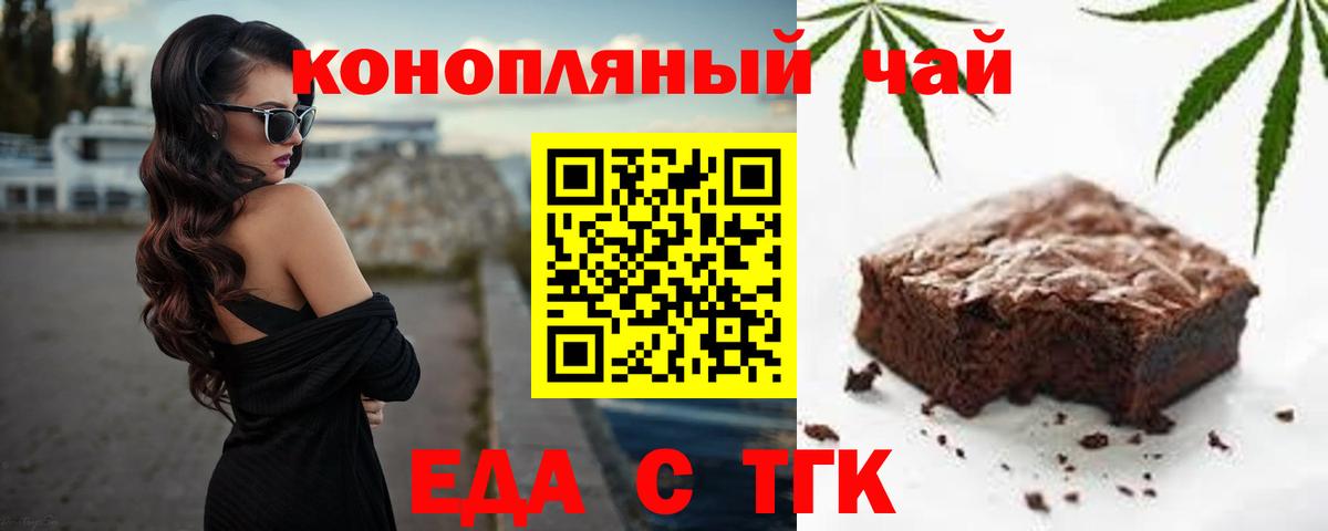 Орск  Еда ТГК марихуана  Вход с VPN 