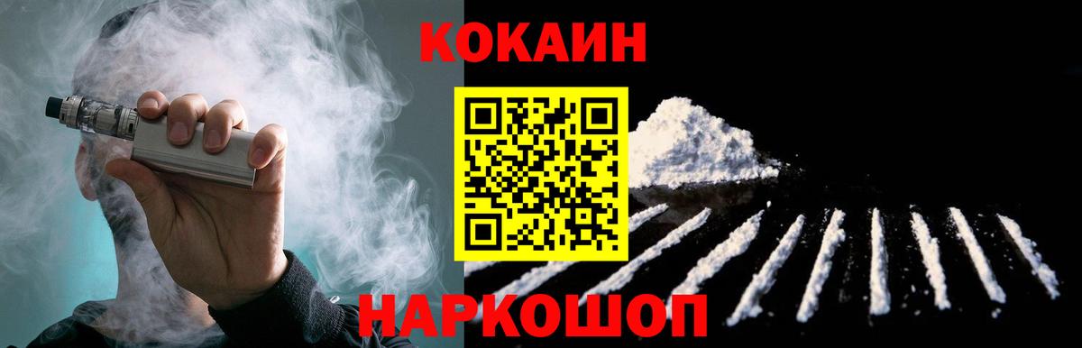COCAIN Перу Орск