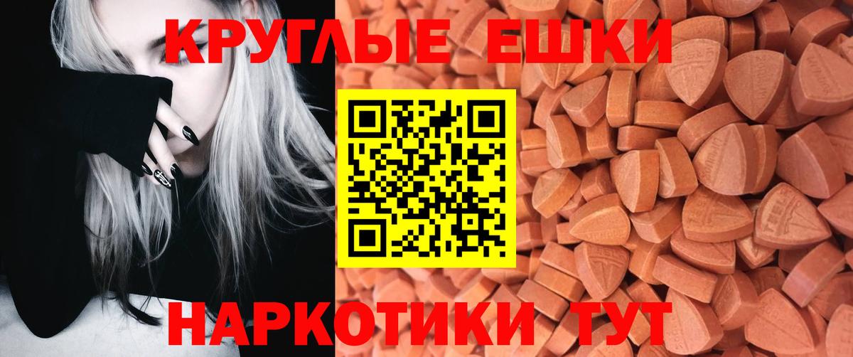 Ecstasy XTC Орск