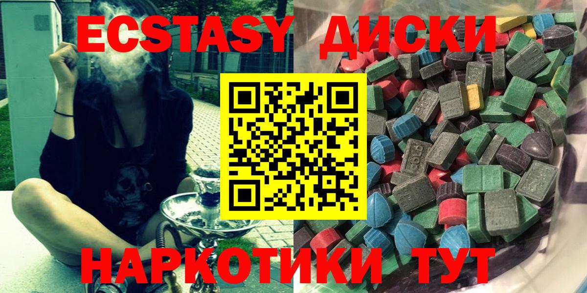 Экстази 250 мг  OMG tor  закладка  Ecstasy  Вход с VPN  Орск  Ecstasy louis Vuitton 