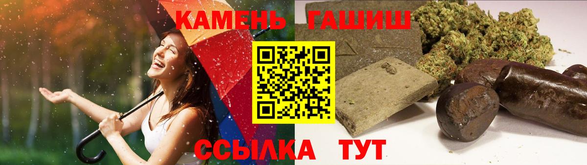 ГАШ индика сатива Орск