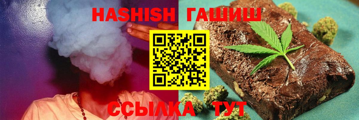 Орск  Гашиш гашик  Вход с VPN  ГАШИШ  ГАШИШ гашик 