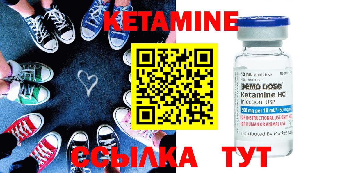 КЕТАМИН ketamine Орск