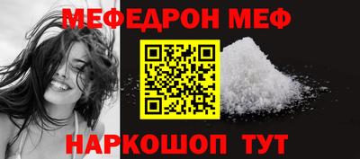 MESCALINE Севастополь