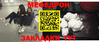 MESCALINE Севастополь