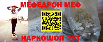 MESCALINE Севастополь