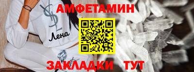 амфетамин Северобайкальск