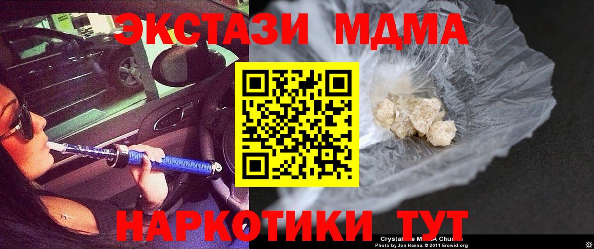 МДМА VHQ Орск