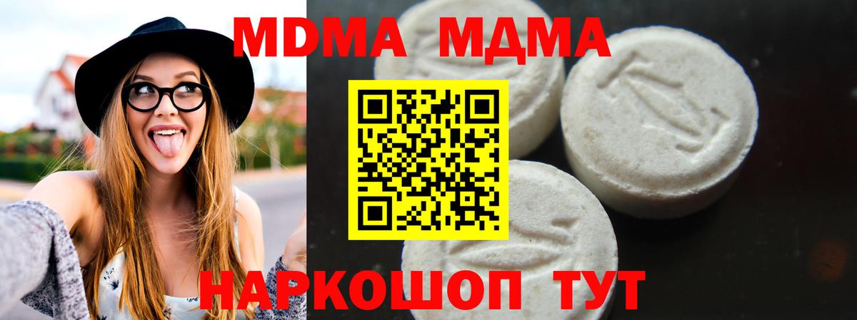 MDMA  МДМА crystal  Орск  Вход с VPN  МДМА VHQ 