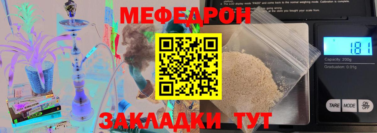 продажа наркотиков  Вход с VPN  МЯУ-МЯУ 4 MMC  МЯУ-МЯУ  Орск  МЕФ 4 MMC  МЕФ 