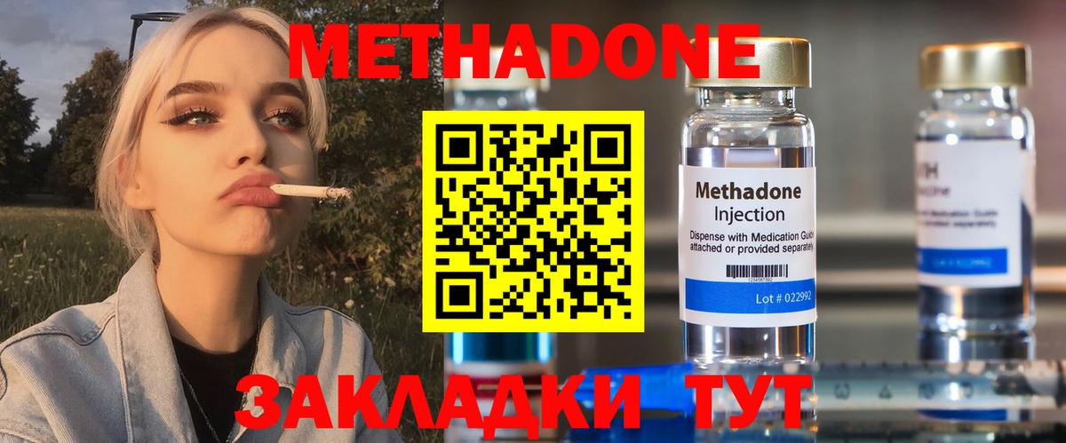 МЕТАДОН белоснежный  Вход с VPN  Орск  МЕТАДОН кристалл 