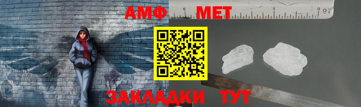 МЕТАМФЕТАМИН винт  Вход с VPN  Метамфетамин  Орск  МЕТАМФЕТАМИН винт 