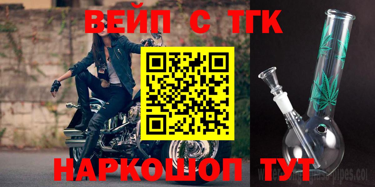 ТГК жижа Орск