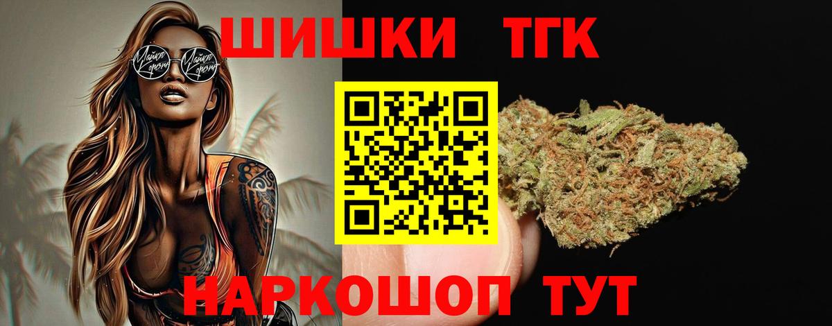 Орск  Шишки марихуана планчик  Шишки марихуана планчик  Канабис марихуана  Вход с VPN 